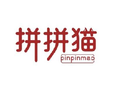 拼拼猫PINPINMAO