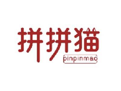 拼拼猫PINPINMAO