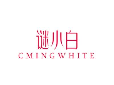 谜小白CMINGWHITE