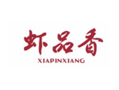 虾品香XIAPINXIANG
