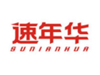速年华SUNIANHUA