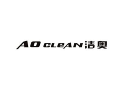 洁奥AOCLEAN