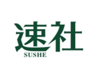 速社SUSHE