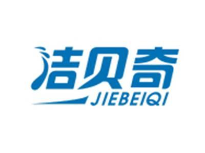 洁贝奇JIEBEIQI