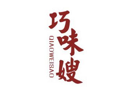 巧味嫂QIAOWEISAO29