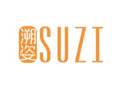 溯姿SUZI
