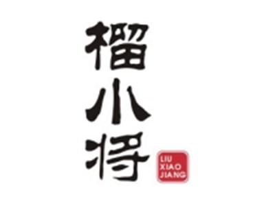 榴小将LIUXIAOJIANG