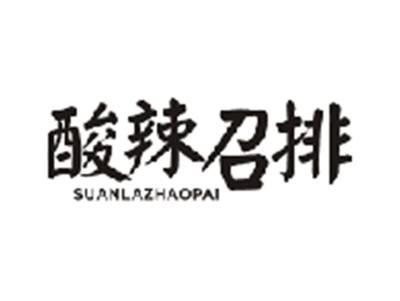 酸辣召排SUANLAZHAOPAI