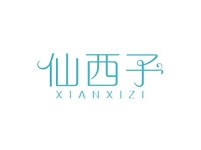 仙西子XIANXIZI