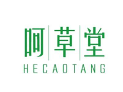呵草堂HECAOTANG