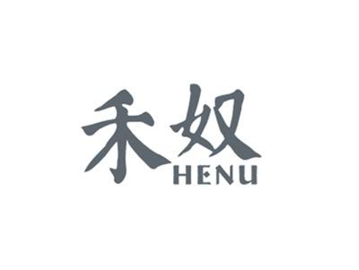 禾奴HENU