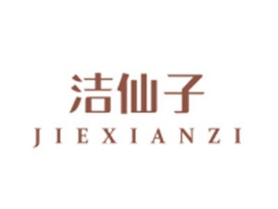 洁仙子JIEXIANZI