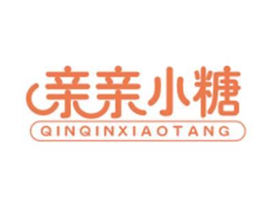 亲亲小糖QINQINXIAOTANG