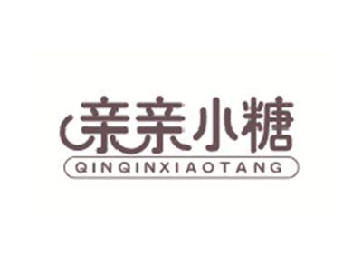 亲亲小糖QINQINXIAOTANG