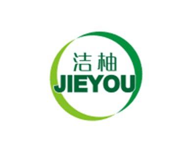 洁柚JIEYOU