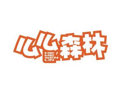 么么森林MEMESENLIN