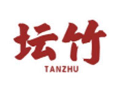 坛竹TANZHU