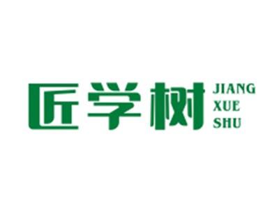 匠学树JIANGXUESHU