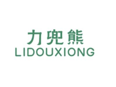 力兜熊LIDOUXIONG