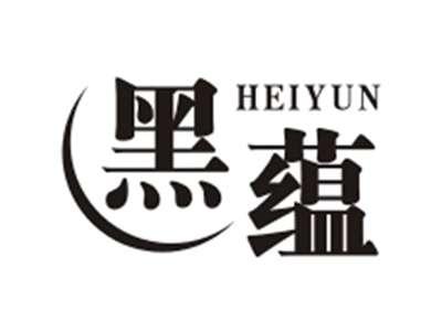 黑蕴HEIYUN