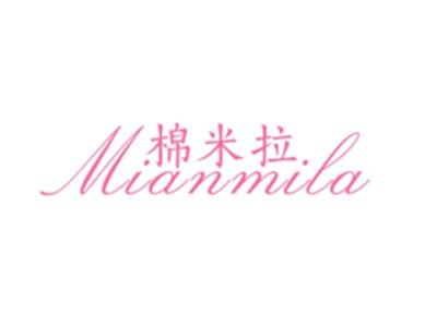 棉米拉MIANMILA