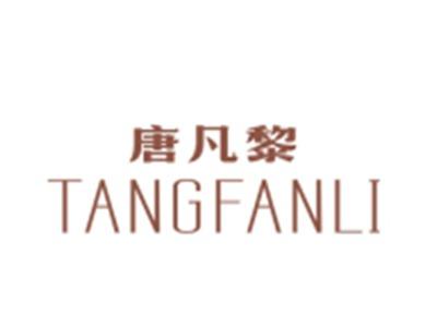 唐凡黎TANGFANLI