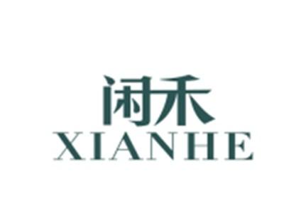 闲禾XIANHE