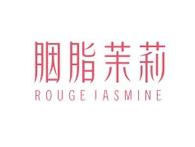 胭脂茉莉ROUGEJASMINE