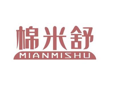 棉米舒MIANMISHU
