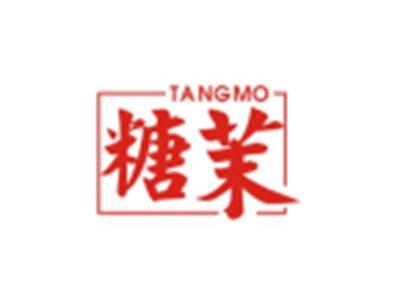 糖茉TANGMO