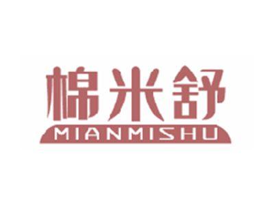 棉米舒MIANMISHU