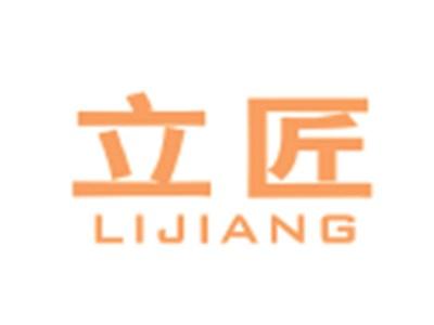 立匠LIJIANG