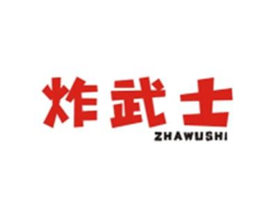 炸武士ZHAWUSHI