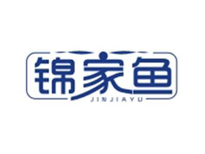 锦家鱼JINJIAYU