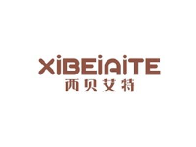 西贝艾特XIBEIAITE