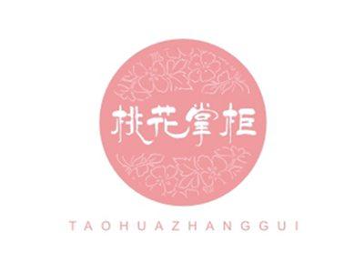 桃花掌柜TAOHUAZHANGGUI