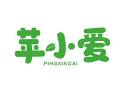 苹小爱PINGXIAOAI