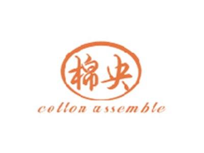 棉央COTTONASSEMBLE