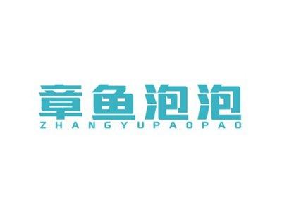 章鱼泡泡ZHANGYUPAOPAO