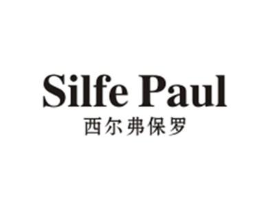西尔弗保罗SILFEPAUL