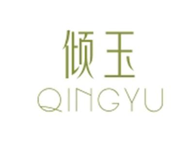 倾玉QINGYU