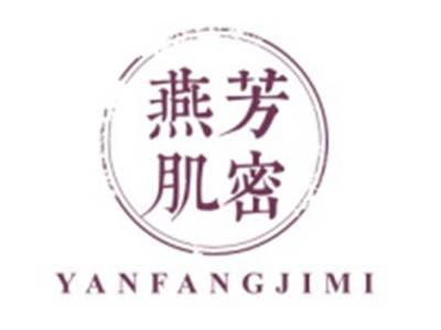 燕芳肌密YANFANGJIMI