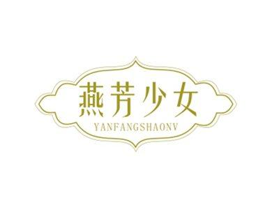 燕芳少女YANFANGSHAONV