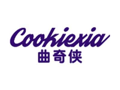 曲奇侠COOKIEXIA