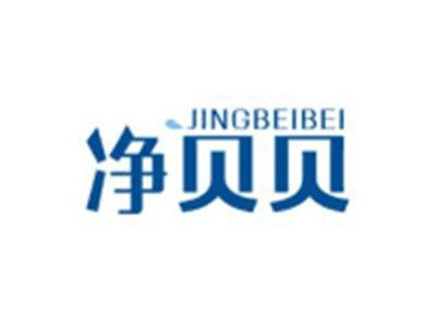 净贝贝JINGBEIBEI
