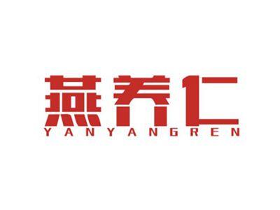 燕养仁YANYANGREN