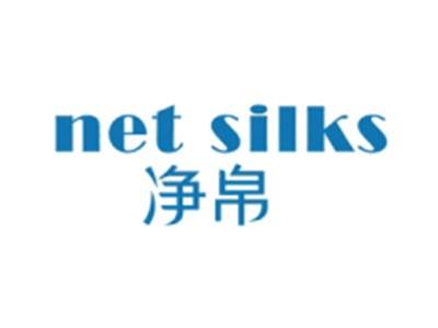 净帛NETSILKS