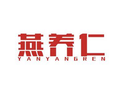 燕养仁YANYANGREN