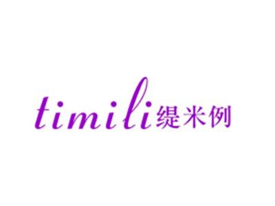 缇米例TIMILI