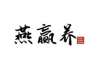 燕赢养YANYINGYANG